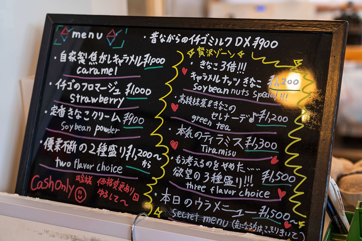 「自家製焦がしキャラメル」1000円、「イチゴのフロマージュ」1000円などがずらり