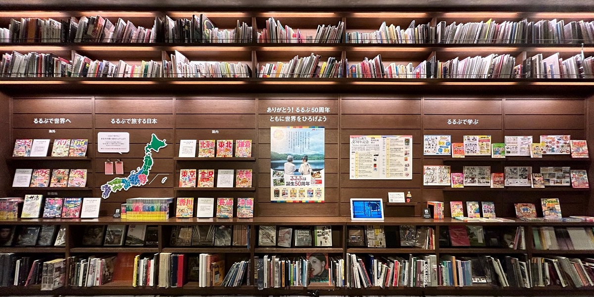 「るるぶ」50周年！「ありがとう！るるぶ50周年」特別記念展示を二子玉川 蔦屋家電で8月4日（金）まで開催！