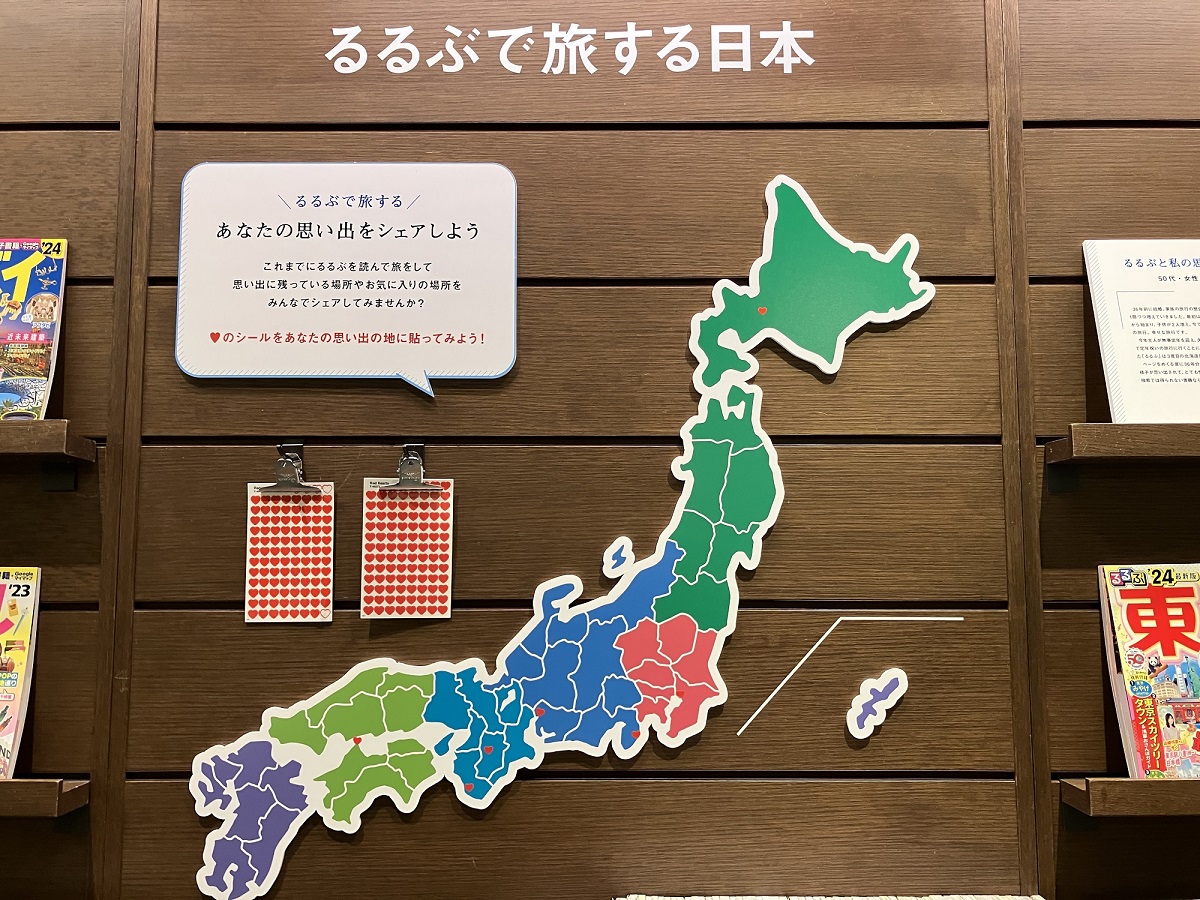 るるぶの奥深さに触れてみてはいかがでしょうか？