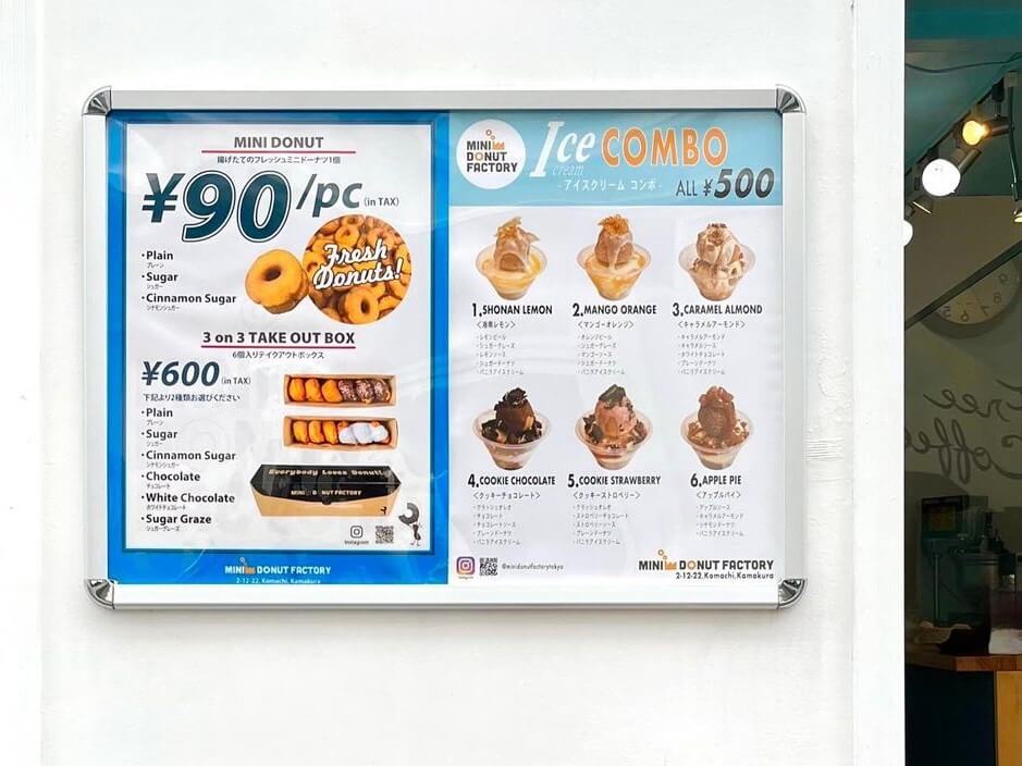 「ICE cream COMBO」は全6種類