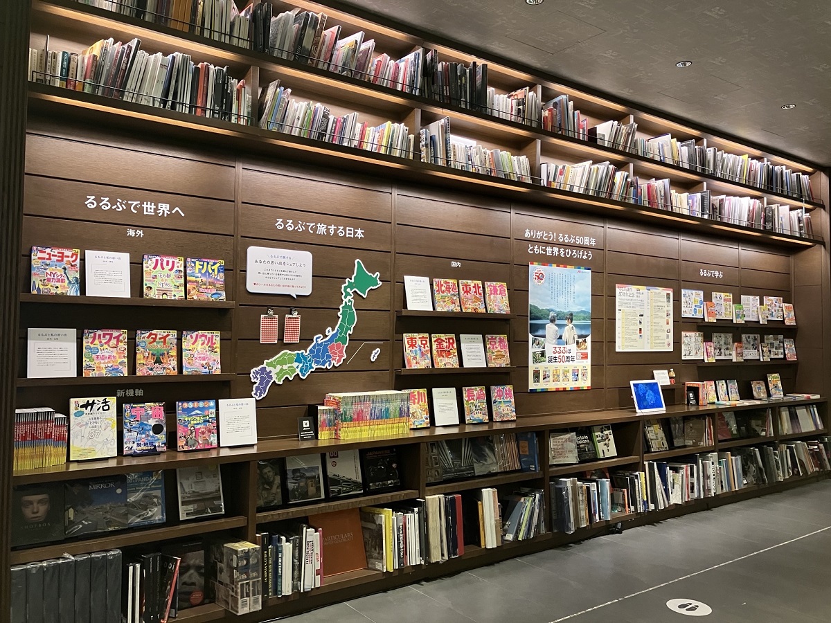 るるぶの奥深さにふれてみては？