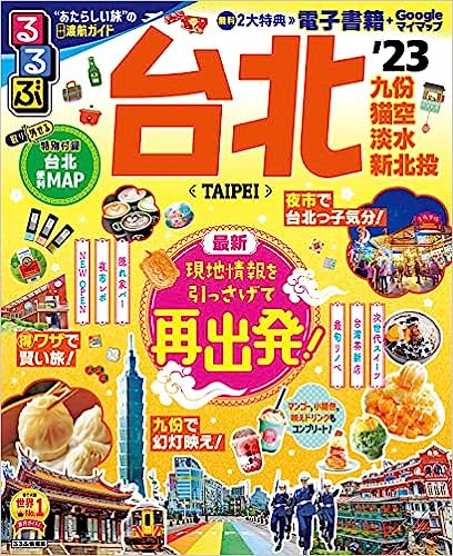 台北