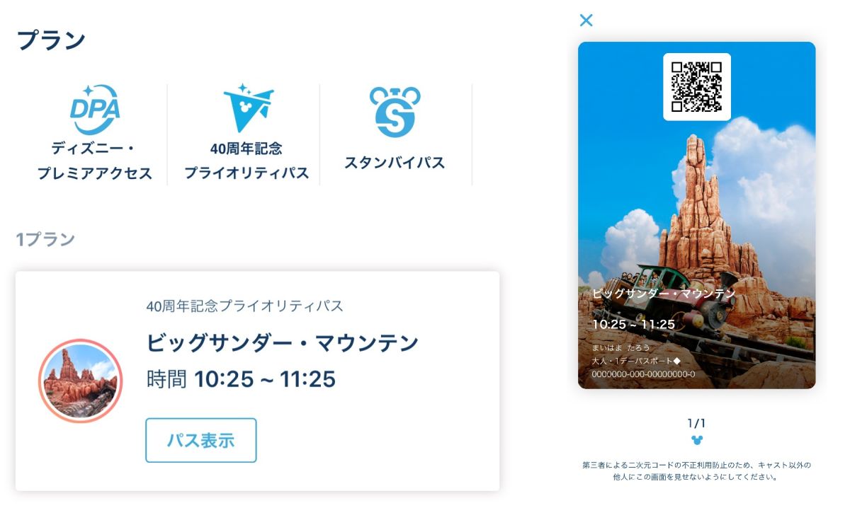 プライオリティパス　イメージ