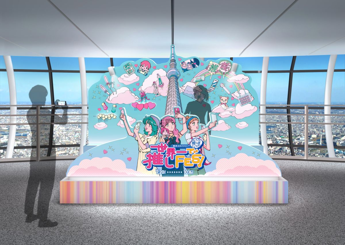 「世界一で推しFES! エントランスゲート」