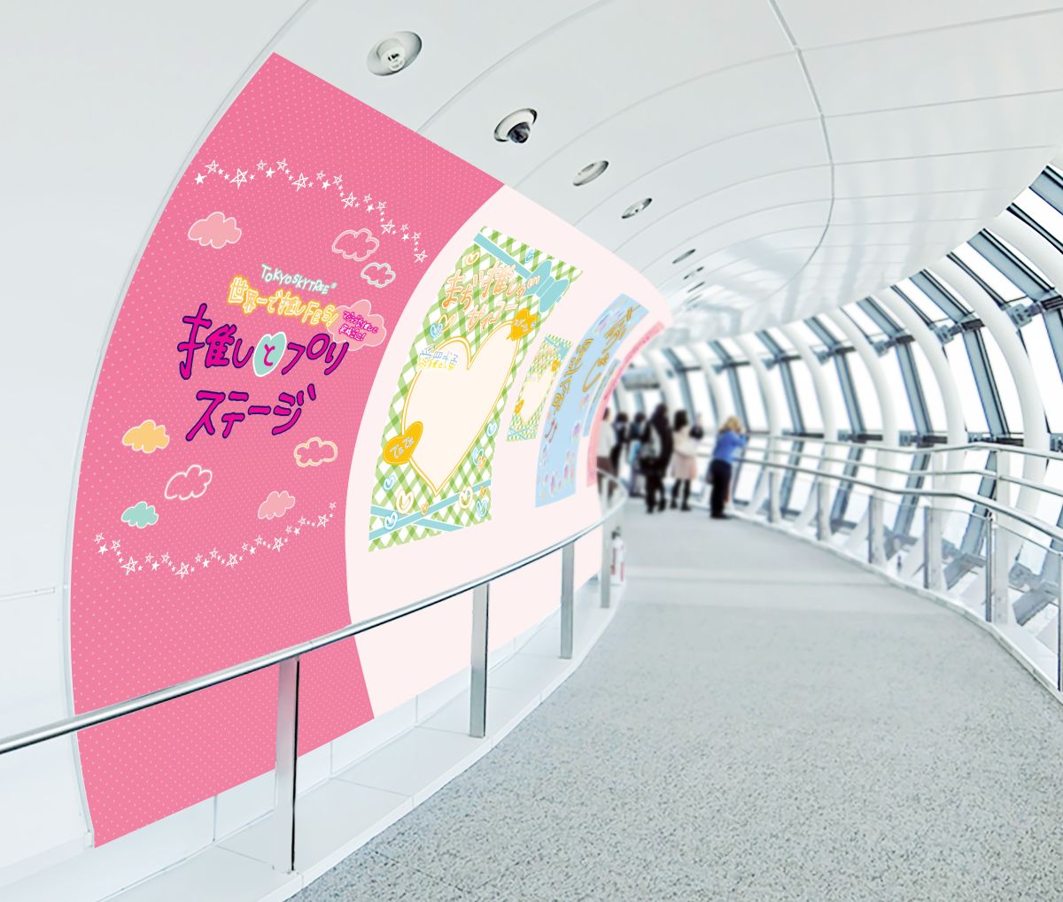 「推しとプリステージ」