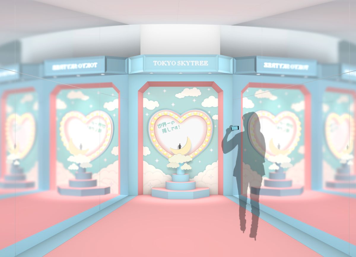 「推しと世界一の景色を！ステージ」