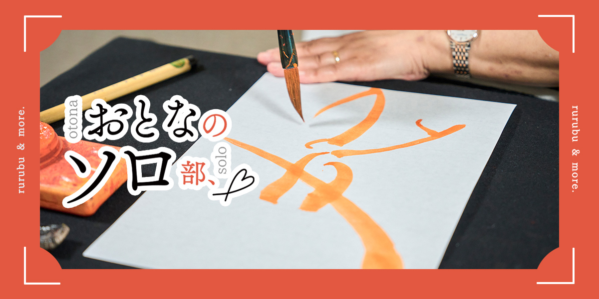 広尾五丁目のお寺の書道教室