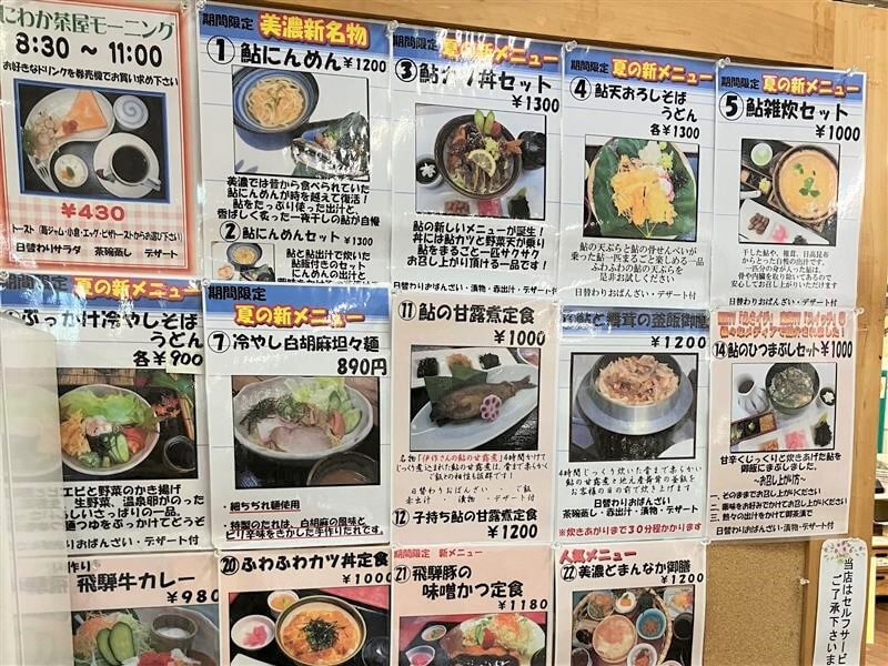 美濃市モデルコース