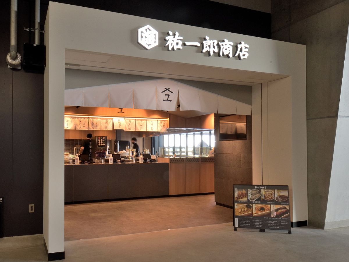 祐一郎商店