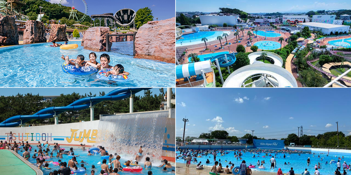 （左下から時計回りに）県立辻堂海浜公園 ジャンボプール/東京サマーランド アドベンチャーラグーン/よみうりランド プールWAI/東武スーパープール(提供：東武動物公園)