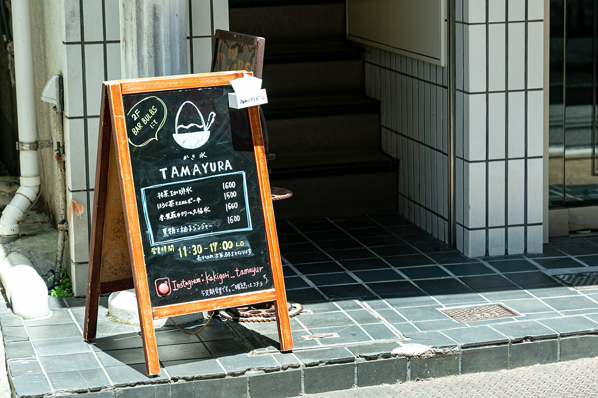 かき氷TAMAYURA