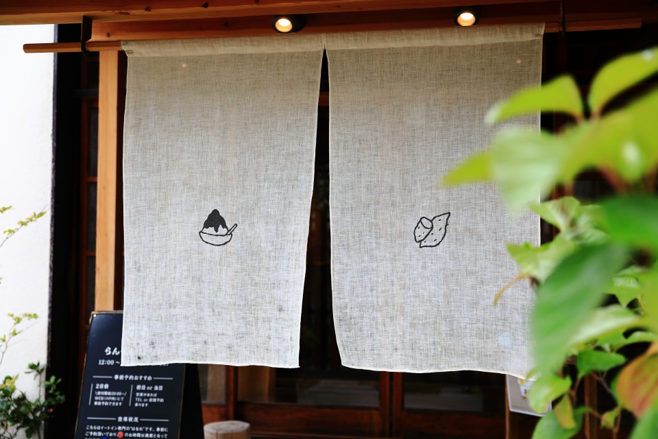 氷とお芋の専門店 らんらん