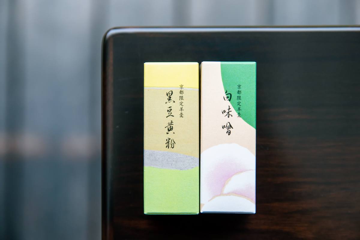 虎屋菓寮京都一条店