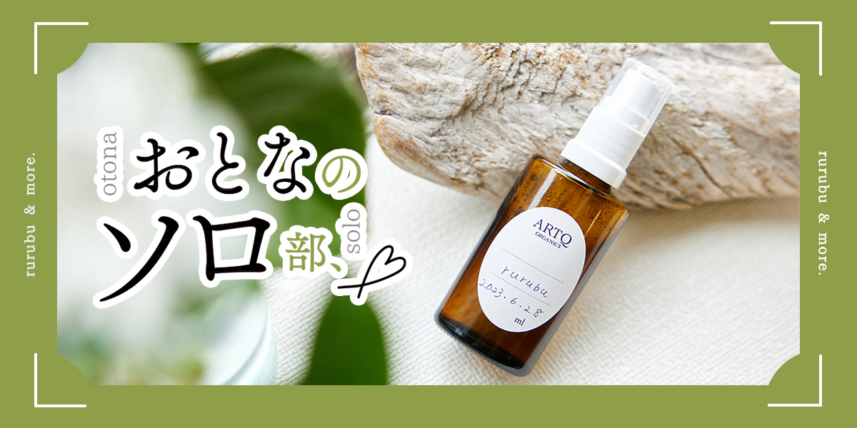 ARTQ ORGANICS
