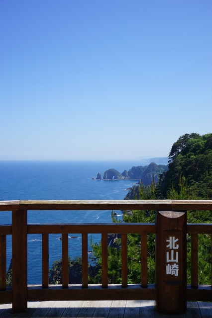 北山崎
