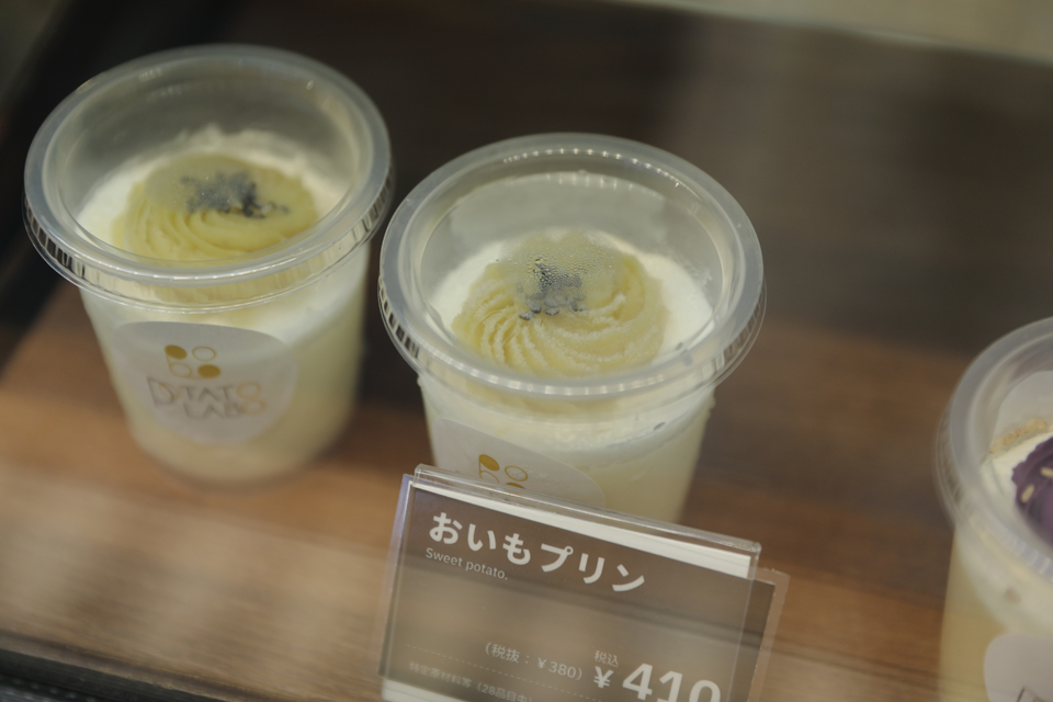 POTATO LABO 阪急西宮ガーデンズ店