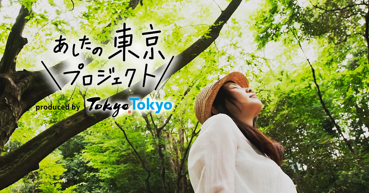 【募集は終了しました】東京・多摩で無料の日帰りツアー開催！農業体験や地元食材グルメを楽しんで、東京の魅力を再発見しよう！