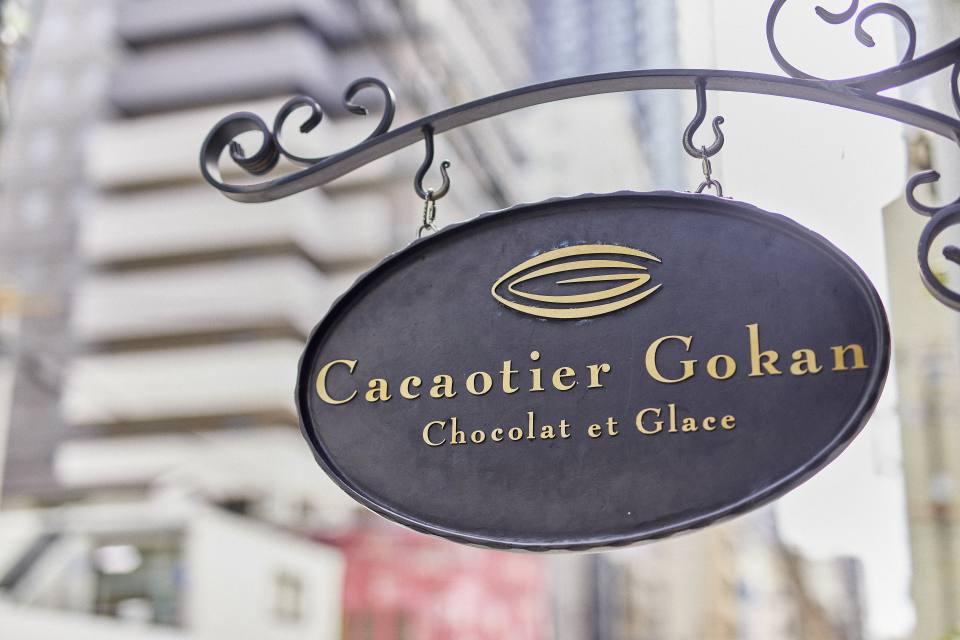 カカオティエゴカン 高麗橋本店