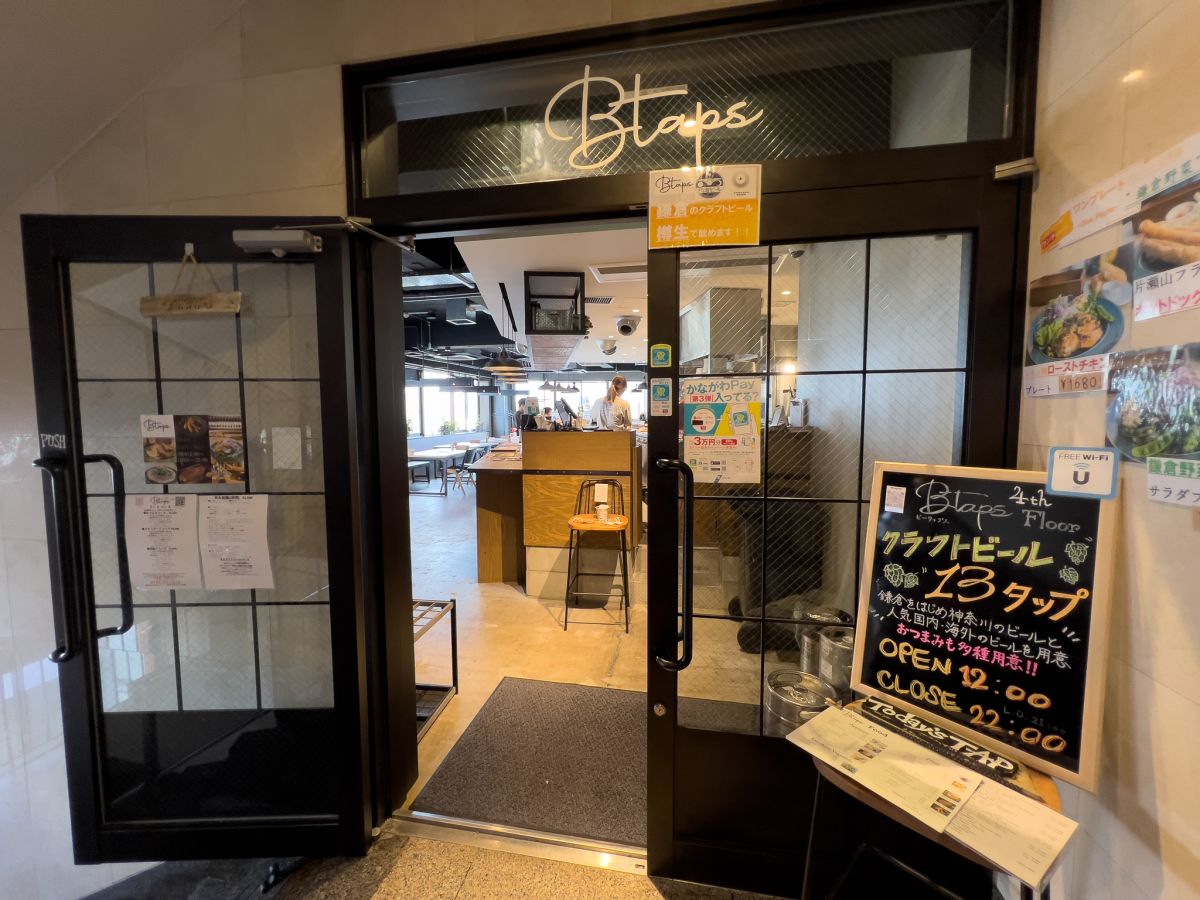 Btapsは同じビルの4階