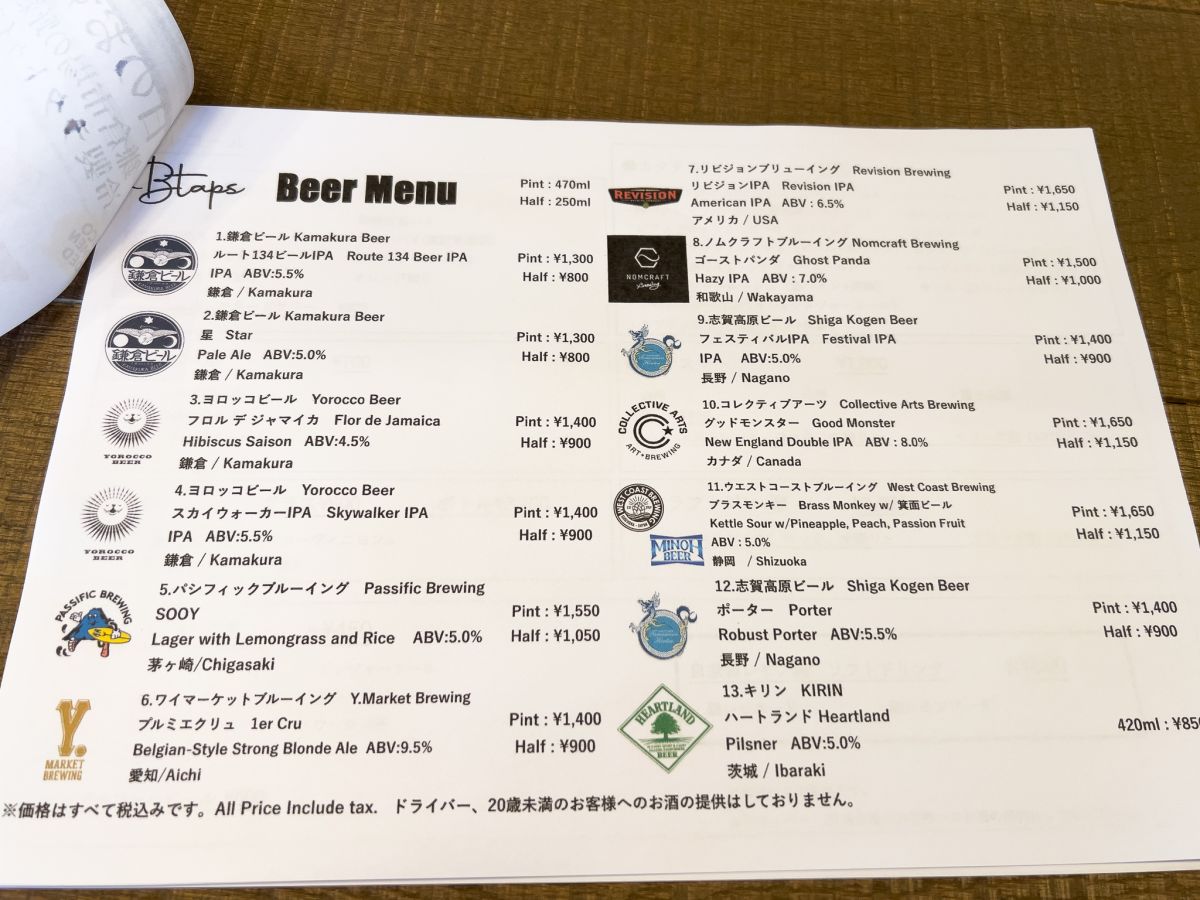 ビールメニュー