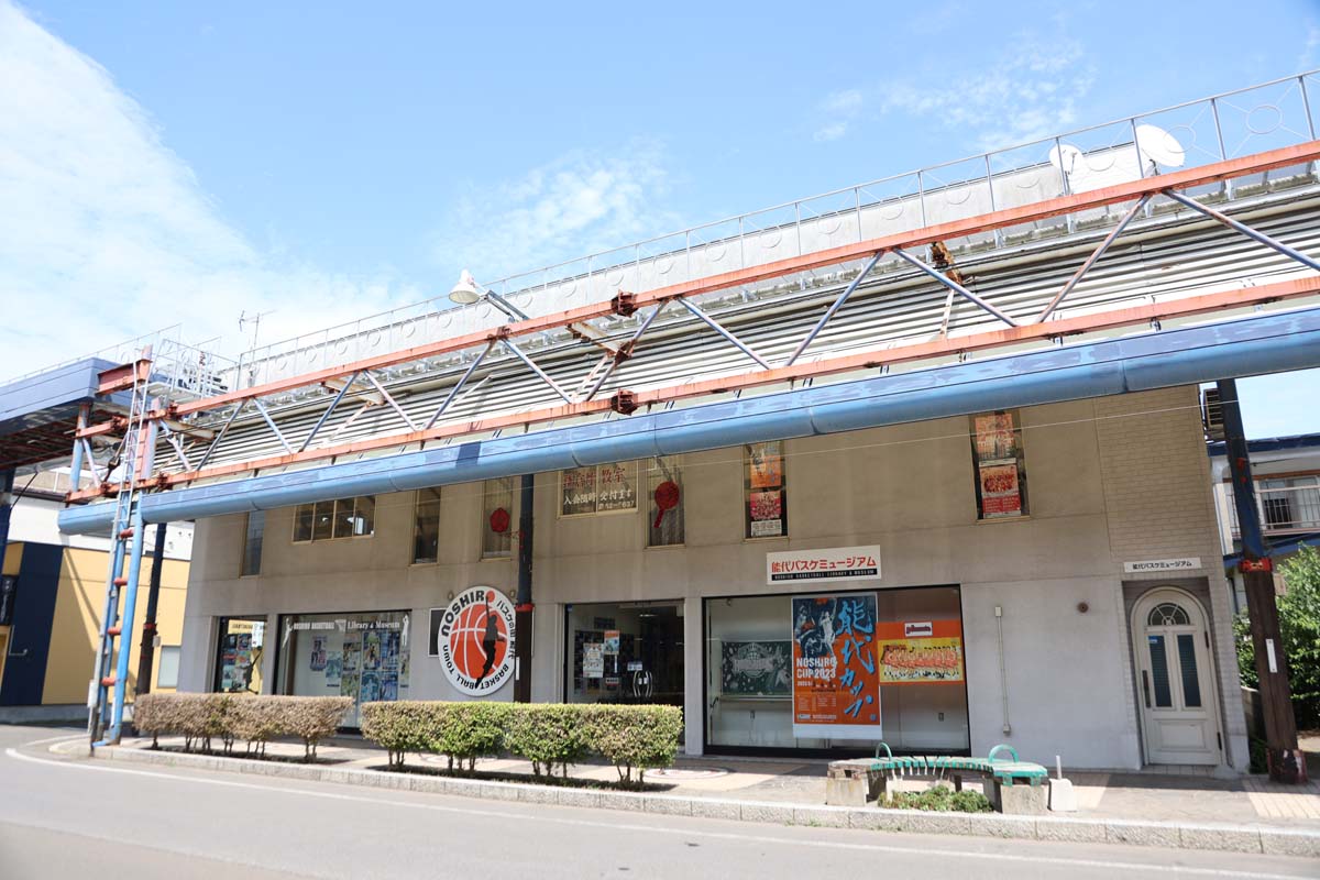 能代バスケミュージアム