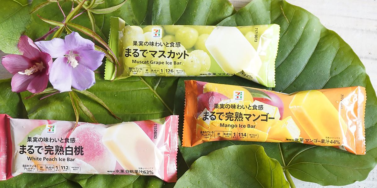 【セブンイレブン・実食レポ】果肉をそのままアイスバー「まるで～」シリーズ！完熟白桃、完熟マンゴー、マスカットを食べ比べ！フルーツのみずみずしさにいやされる～