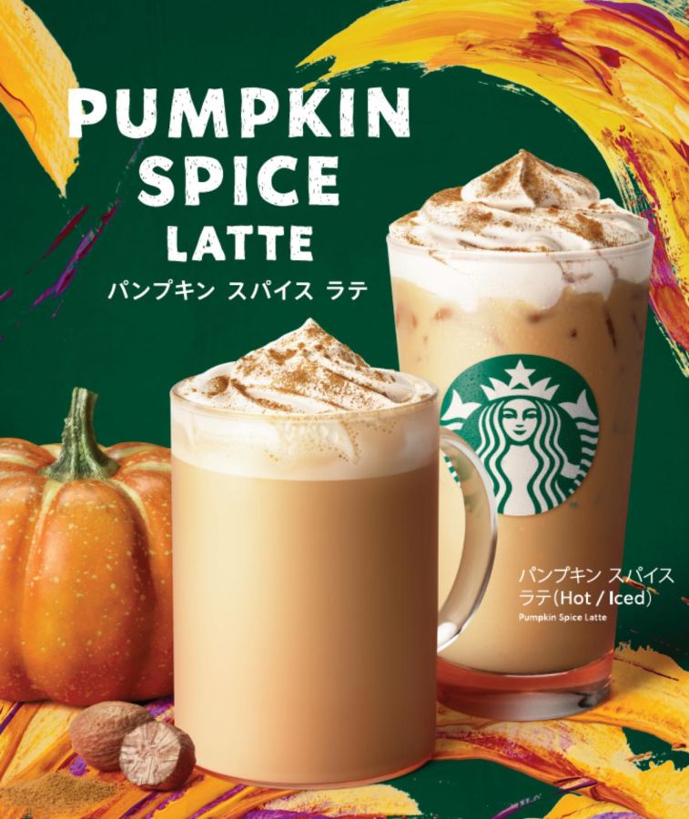 「パンプキン スパイス ラテ」Hot/Iced　Short 530円／Tall 570円／Grande 614円／Venti® 658円（持ち帰り）、 Short 540円／Tall 580円／Grande 625円／Venti(R) 671円（店内利用）