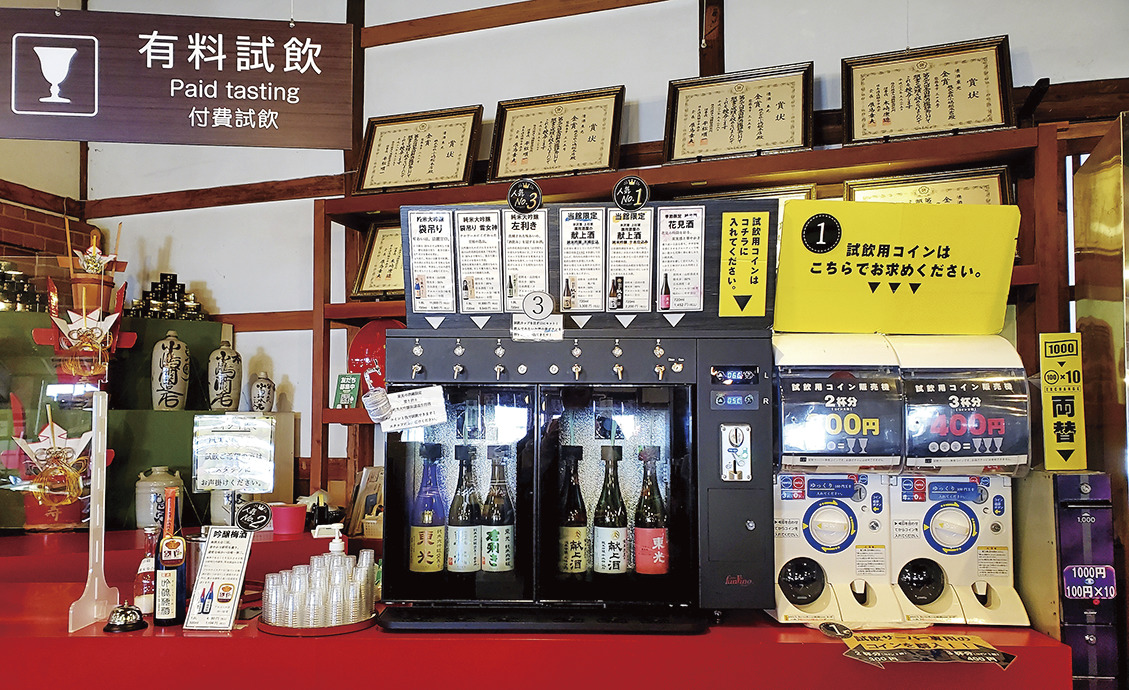 酒造資料館 東光の酒蔵