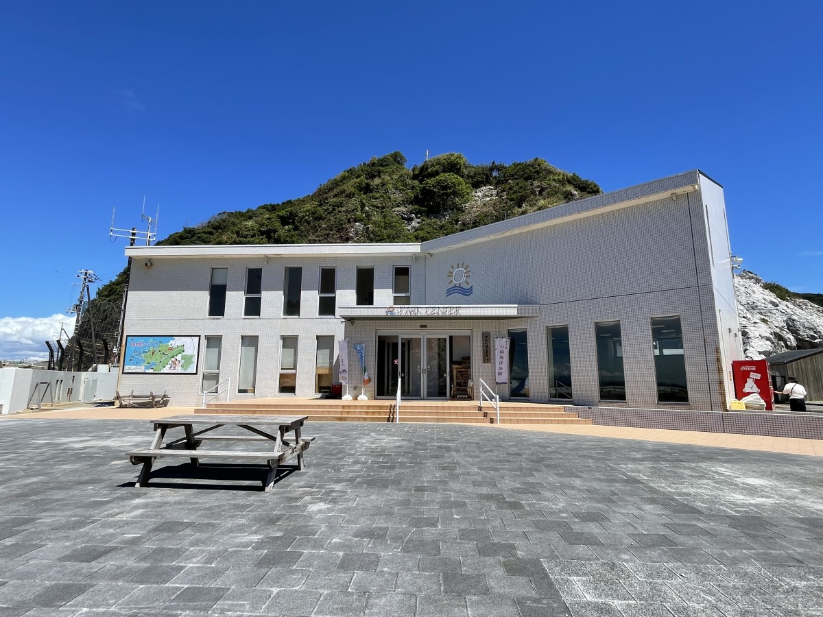 白崎海洋公園　道の駅