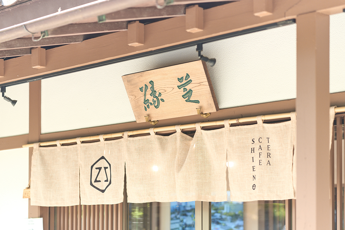 TERA CAFE SHIEN ~ZOJOJI~
