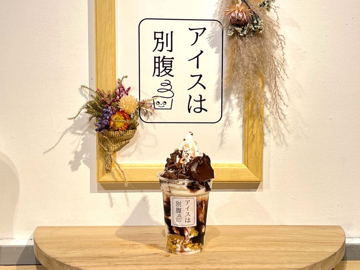 「濃厚生チョコ」650円