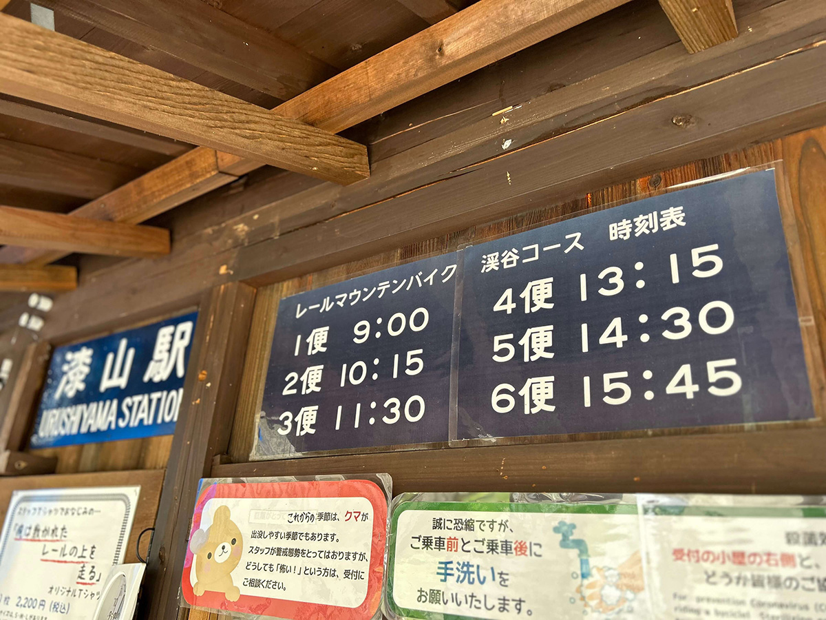 集合場所の漆山駅から出発!
