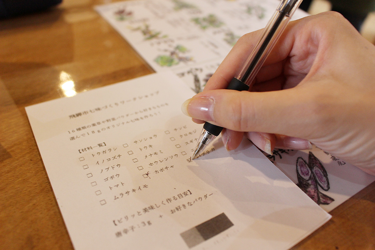 選んだパウダーにチェックを入れていく