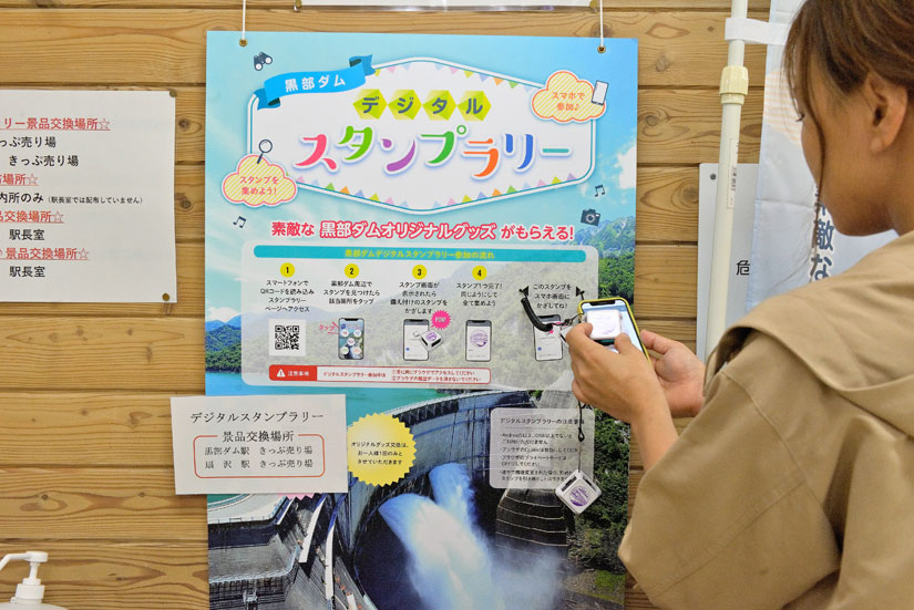 チェックポイントは「扇沢駅」や「ダム展望台」など、全部で5箇所あります