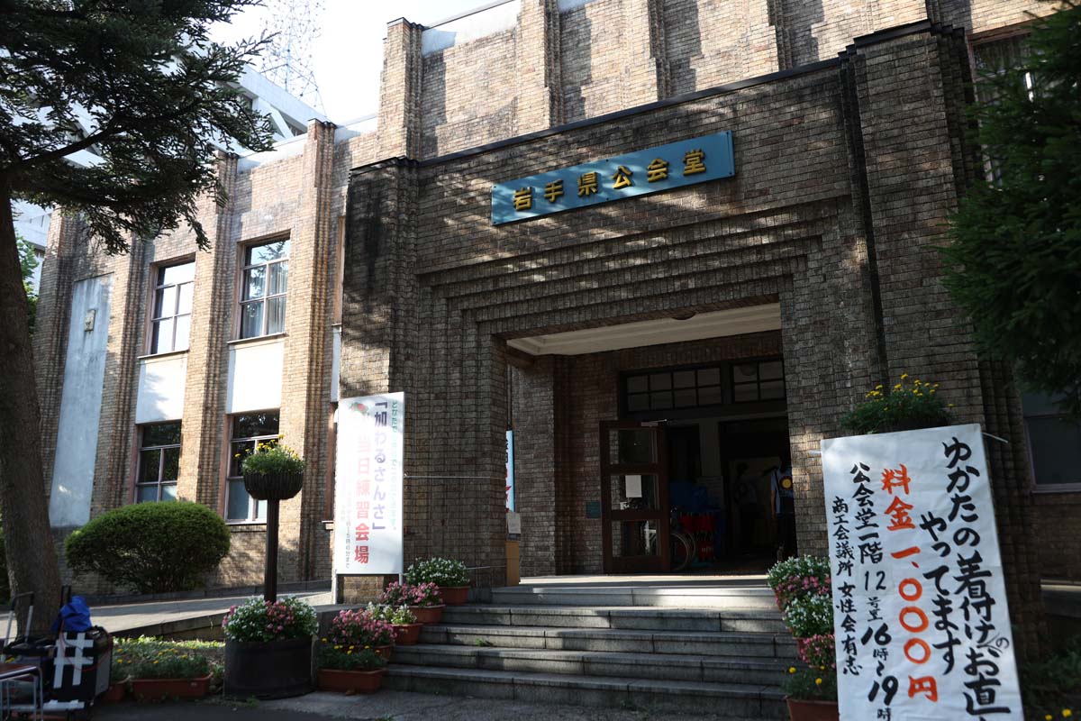 岩手県公会堂