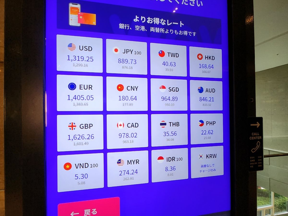 チャージしたい紙幣を選ぶように。この時のレートも書いてあるので、安心。
