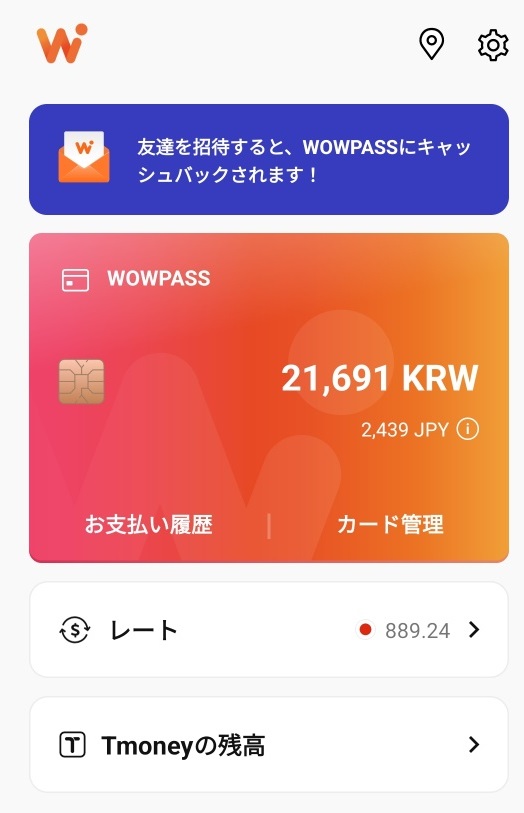 実際のアプリの画面です。