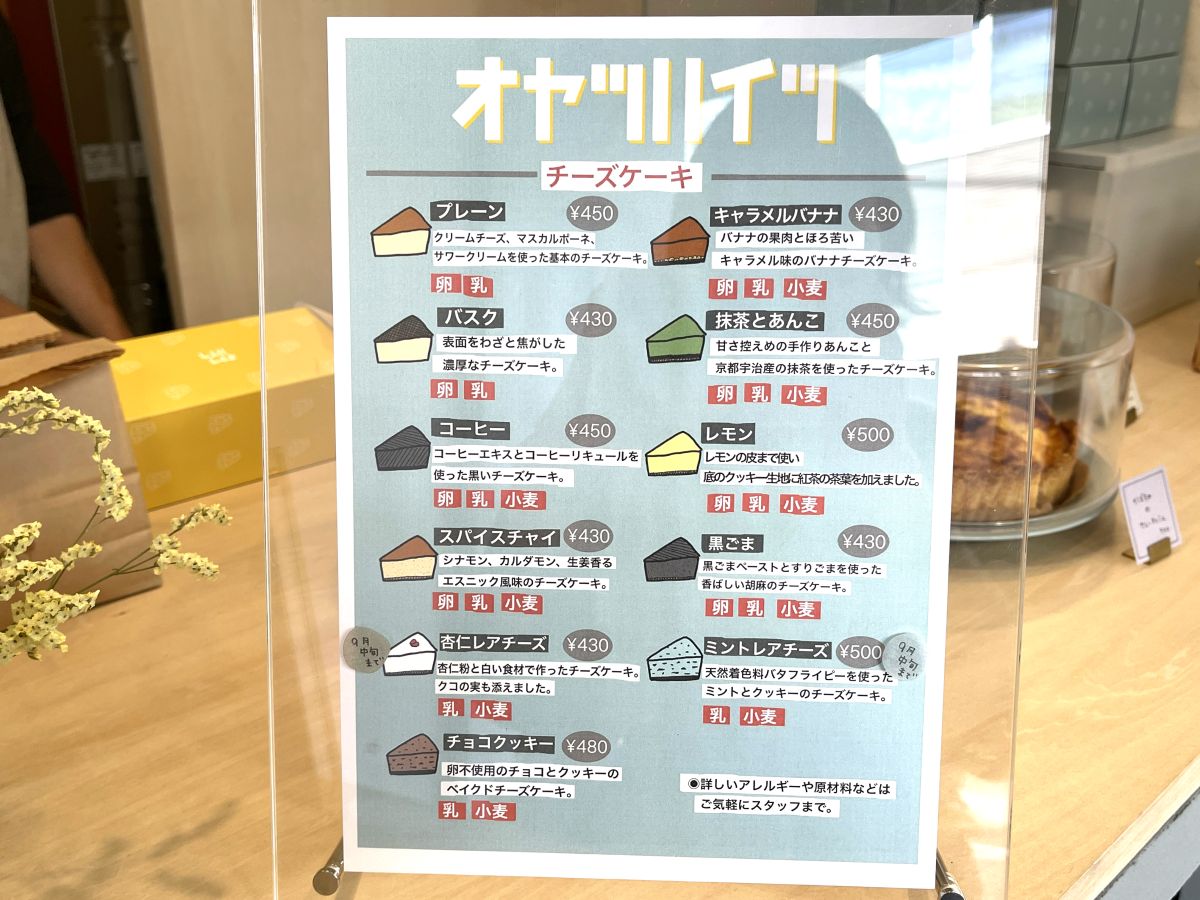 メニューのイラストはご主人作