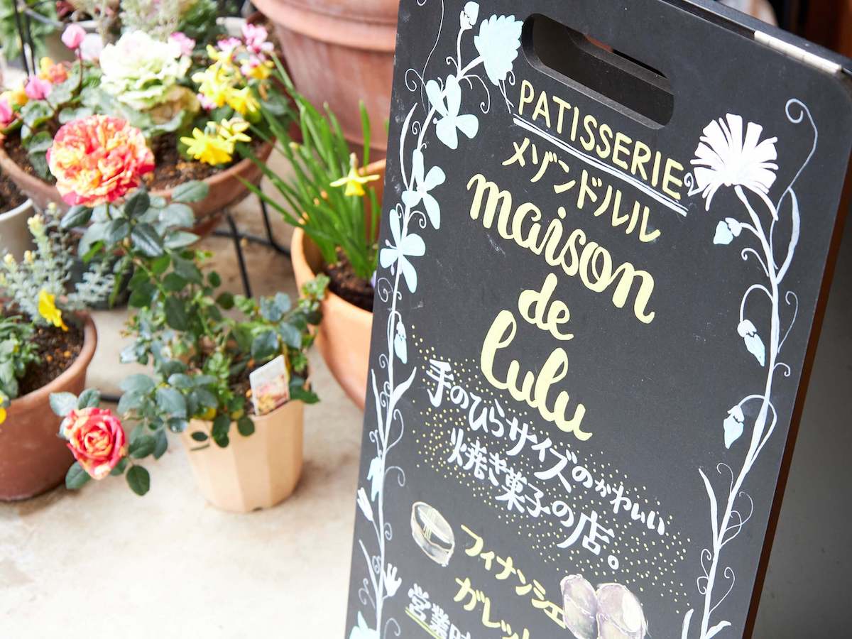 お店の立て看板にも“手のひらサイズのかわいい焼き菓子”のキャッチフレーズが！