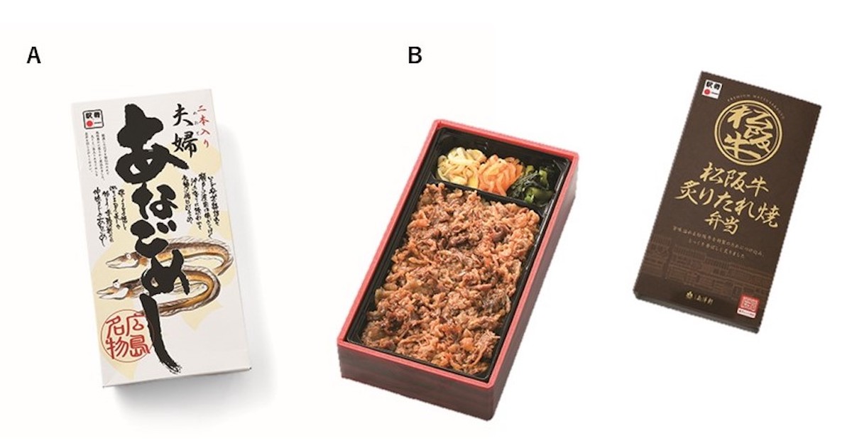 A「夫婦あなごめし」1380円/広島県 山陽本線 広島駅、B「松阪牛炙りたれ焼き弁当」1460円/滋賀県 東海道本線/草津駅