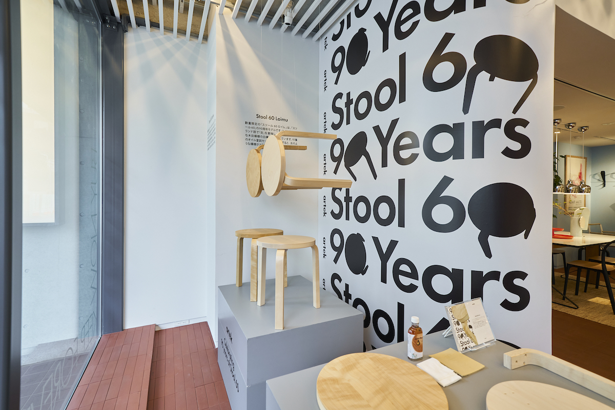 artek Tokyo Store