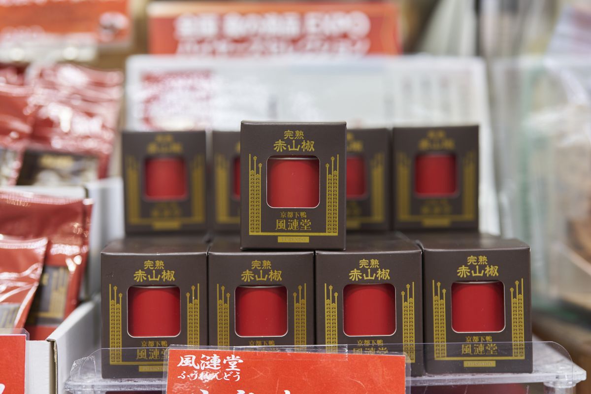 私だけのとっておき京都掲載完熟赤山椒