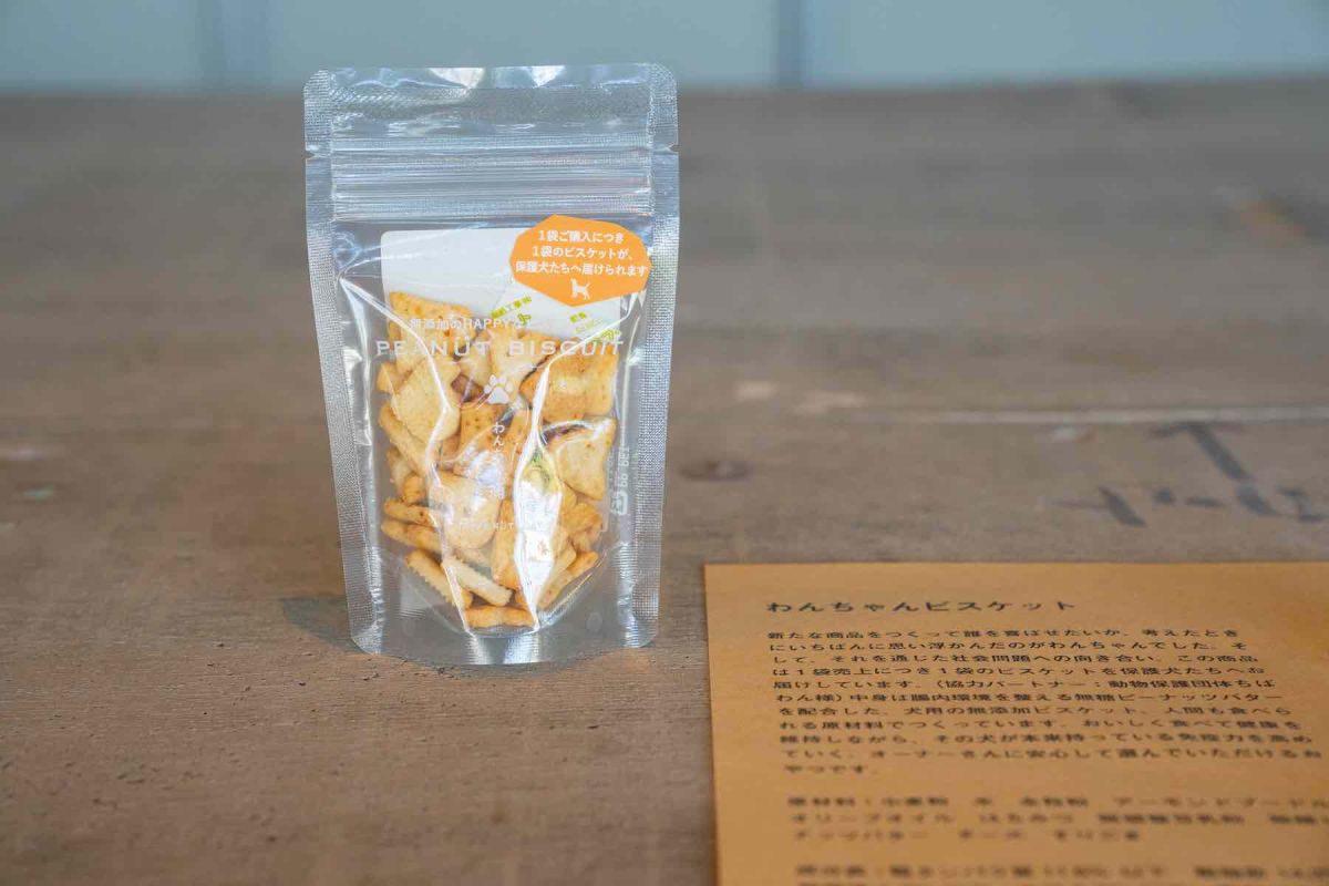 わんちゃんピスケット35g935円