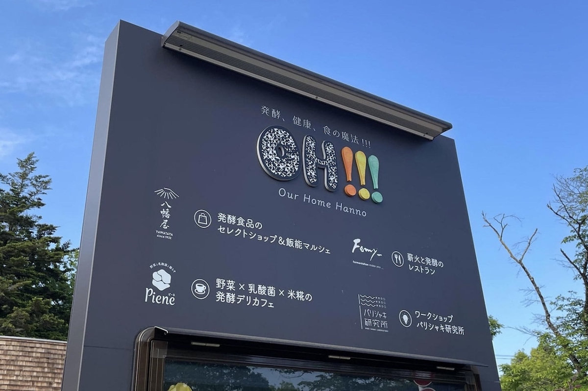 飯能市の中央公園通り沿いに位置する。駐車場は4カ所、計56台