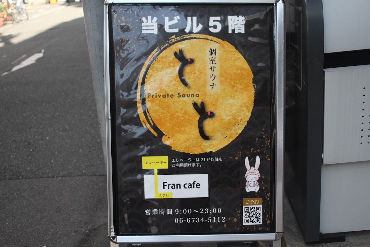 ビルの前にある看板が目印