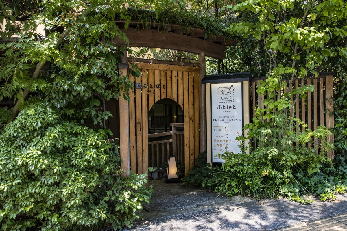 足湯カフェ ふとほと