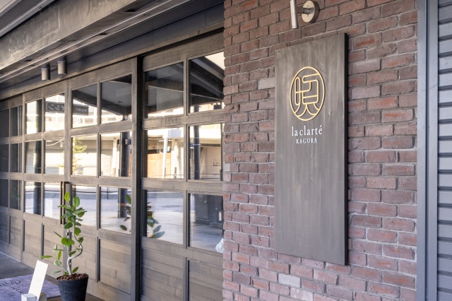 JR敦賀駅から徒歩で約15分。港町情緒を感じるレンガ壁が目印