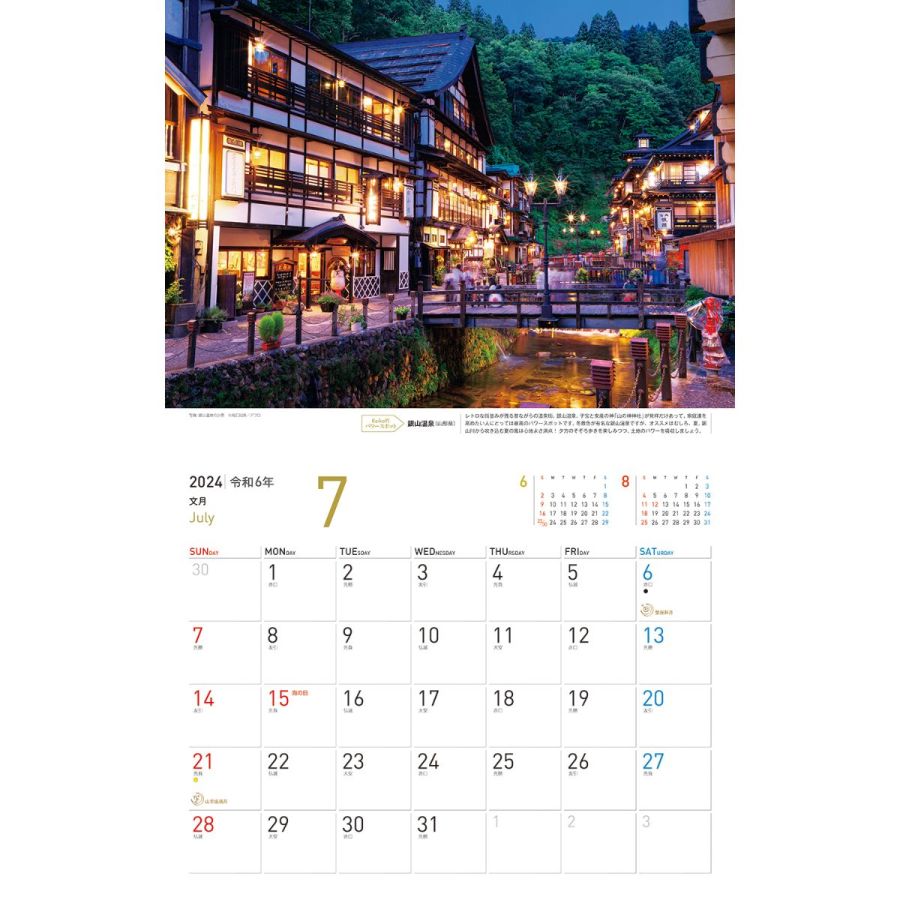 Keiko 日本のパワースポット2024　 7月