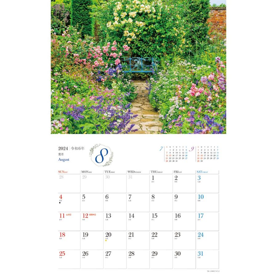 花と緑のイングリッシュガーデン2024　8月