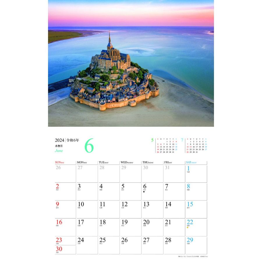 一生に一度は見たい 美しき世界の絶景 2024　 6月